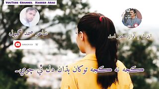 poetry Samad Gabol