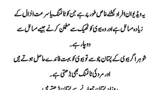 Biwi Ky Pastan Doodh Choosny Ky 10 Faidy in Urdu Pastan Chuswany k Faidy in urduHindi Wife Dood