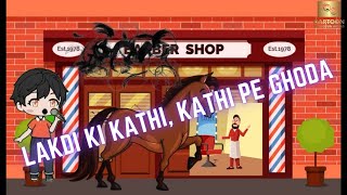 Lakdi ki kathi || Nursery Rhymes || Kids Songs || Children's Songs || Cartoon World Fun World