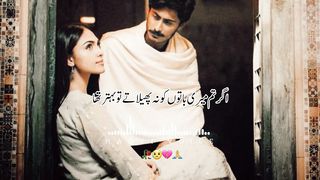 Agar Tum Meri Baton Ko Na Phailaty To Behtar Tha | Naqvi Voice