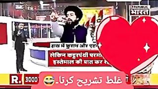 Allama Saad Husain Razvi Shab Kay Aik Bian Nay India ki Cheky Nekal de