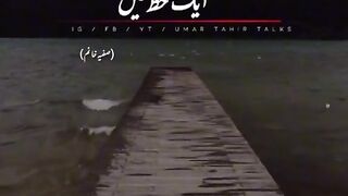 Aik khat