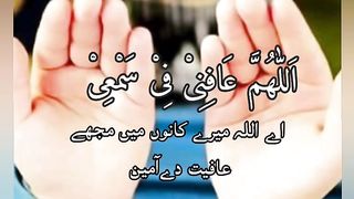 Dua for physical health