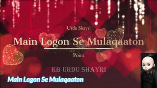 Main Logon Se Mulaqaaton Ke l Relaxing l Sad l Urdu Shayri