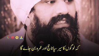 Please Watch This Shere in Your Group | ISLAMIC Video