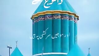 gosah darood #minhajulquran