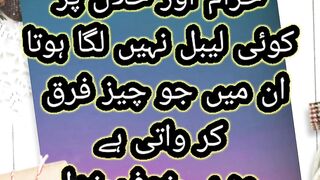 حرام اور حلال پر کوئی لیبل نہیں لگایا ہوتا ان میں جو چیز فرق