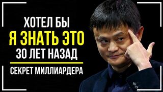 Джек Ма. Речь меняющая сознание!