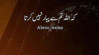 Allah ka payar