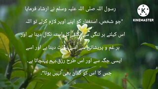 Hazrat Muhammad Saw ki Hadees