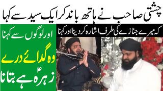 Mein Gadae Dare Zahra Hun | Allama Abdul Hameed Chishti Golarvi | Tappyala Islamic