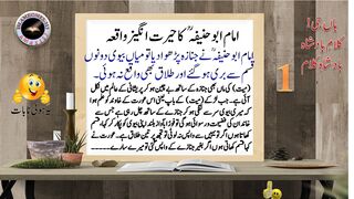 Best Storty of Imam Abu Hahinfa// Story No-1// Islamic stories//