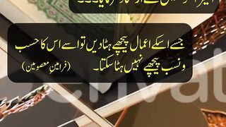 Hasab o Nasab | Quotes of Masumeen