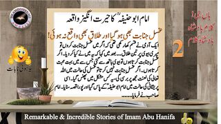 Very Nice Story of Imam Abu Hanifa // Story No-2// Islamic Stories Seriese