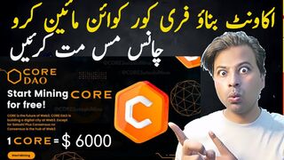 core mining new update | How to Mining Core Dao New Account | MrZaritech