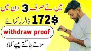 Make Money Online at ????||Live withdrawal 172$||Weginvestment Plateform withdrawal proof ????????