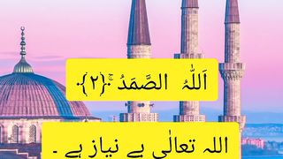 Quran verses