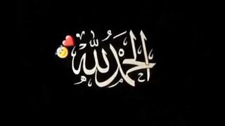 Subhanallah سبحان الله #shart