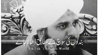 Islamic words
