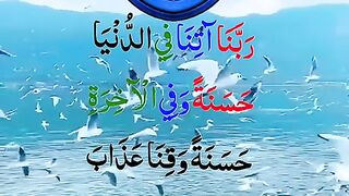 سب سے خوبصورت دعا ... اشتہار پر کلک کرو