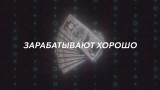 Работа из Даркнета