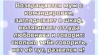 Подборка Весёлых Жизненных Анекдотов. Юмор! РЖУ НЕ МОГУ.