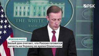 РФ нападет во время Олимпиады