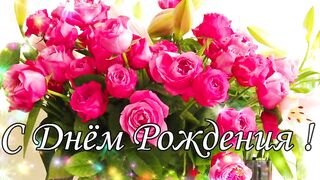 С Днём Рождения 13 Февраля ! Красивое Поздравление С Днём Рождения!