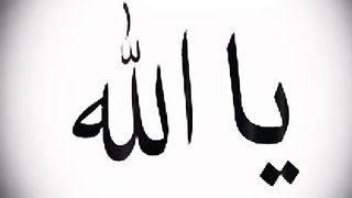 Allah