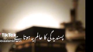 Allah ki pasand