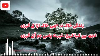 zindagi khak na the | Ghazal | urdu poetry