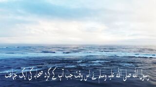 Hadees 4