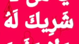 Ya Allah