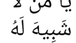 YA ALLAH