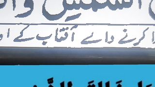 YA ALLAH