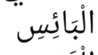 YA ALLAH