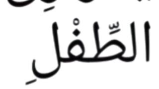 YA ALLAH
