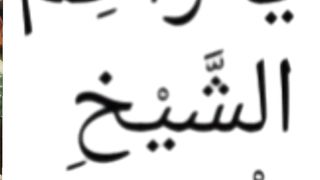 YA ALLAH