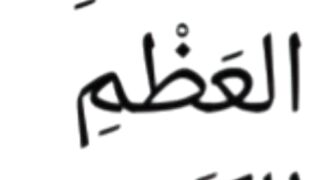 YA ALLAH