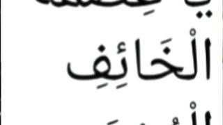 YA ALLAH