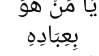 YA ALLAH