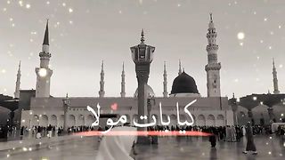New beautiful crying voice NAAT