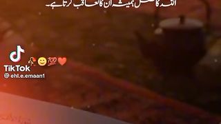 Allah ka fazal