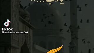 یا رب