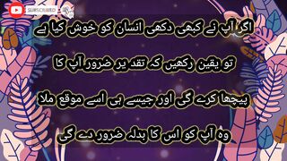 اگر آپ نے کبھی دکھی انسان کو خوش کیا ہے تو یقین رکھیں کہ تقدیر