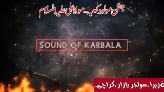 13 Rajab, Jashn e Molude Kaaba Hazrat Ali a.s || azakhan e zahra