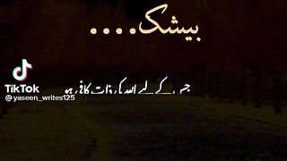 Mere lye Allah he kafi ha