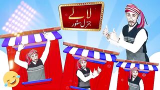 Laaly genral sore shakeel Funny Gup Shup With Advocate Jalal khan Yousafzai |  Lally General Store