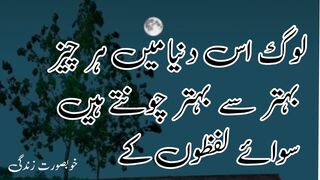 Deep thoughts quotes . life quotes new .new beginning quotes .hind quotes by khoobsoorat