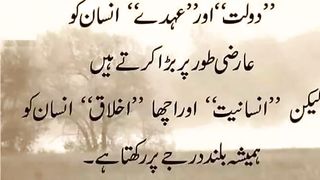 quotes||urdu quotes||